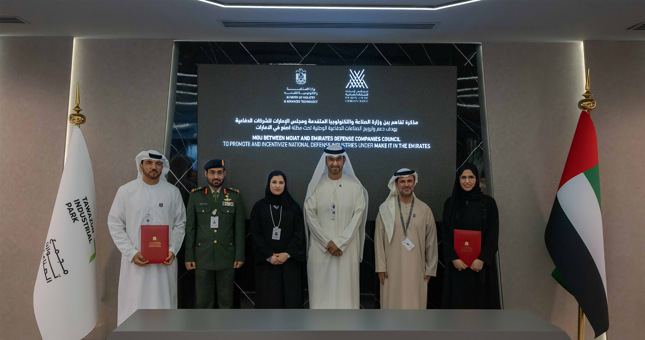 Ministry of Industry and Advanced Technology, Emirates Defense Companies Council sign MoU